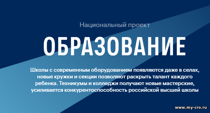 НП ОБРАЗОВАНИЕ